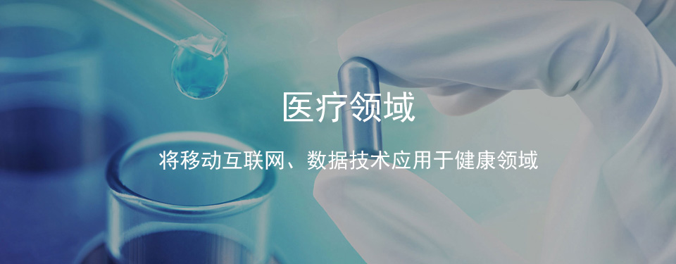 超聲波應(yīng)用