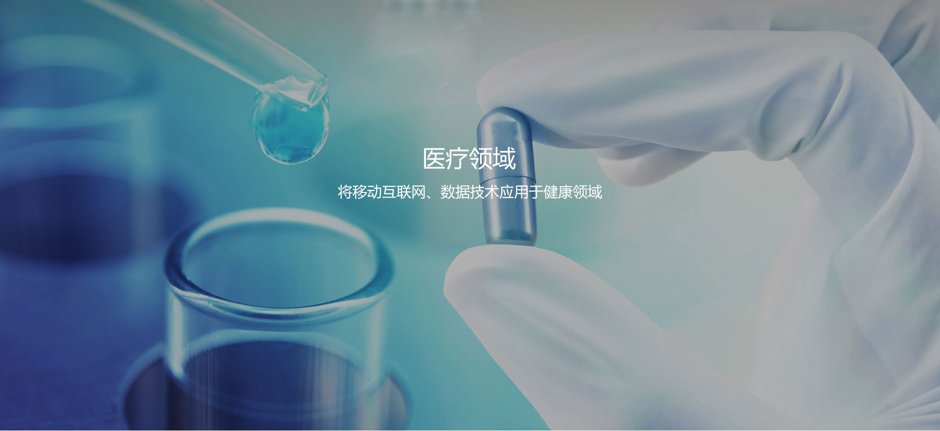 超聲波應(yīng)用