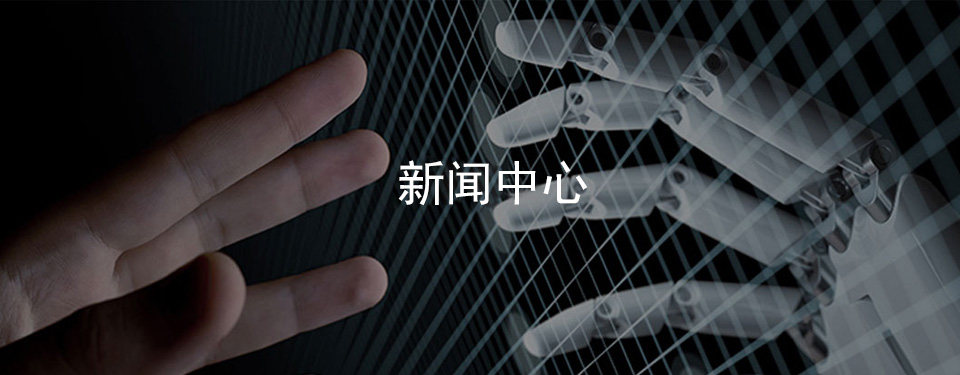 新聞中心