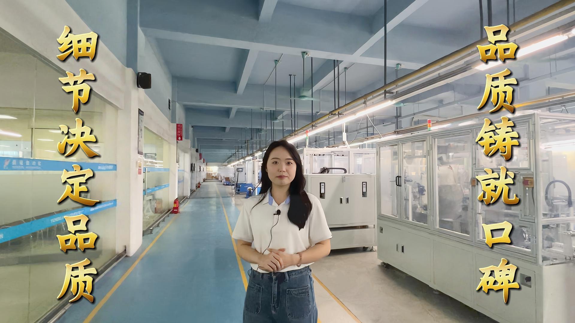 益誠自動化·真人講解視頻：以精密工藝定義行業(yè)標(biāo)準(zhǔn)！